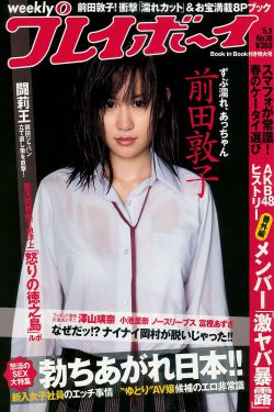 古村女人演員表
