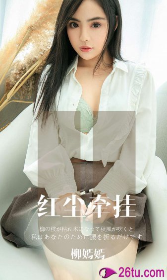 捆綁白絲美女